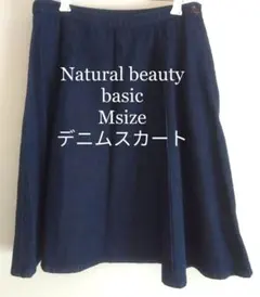 Natural beauty basic デニムスカートM