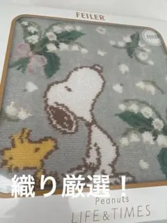 フェイラー スヌ―ピーピュールミュゲ タオルハンカチ　パープル フェイラー スヌーピー ピュールミュゲ ふちパープル ハンカチ 阪急