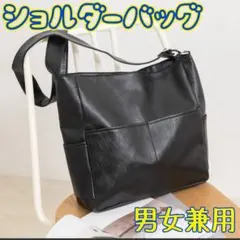 ショルダーバッグ 黒 PUレザー 大容量 斜め掛け 肩掛け バッグ ブラック