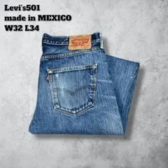 【メル84331様専用】Levi'sリーバイス501ダメージジーンズデニムW32
