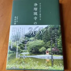 2点 井堂雅夫「京都の四季 清水寺の春」「大沢の池・塔 2点 井堂雅夫「京都の四季 清水寺の春」「大沢の池・塔 - メルカリ