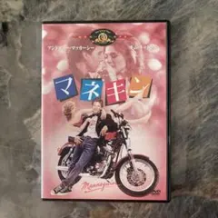 2026年最新】マネキン dvdの人気アイテム - メルカリ