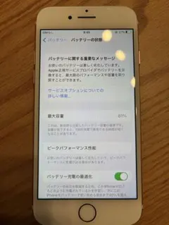 iPhone 7 32GB ローズゴールド SIMフリー 現状品