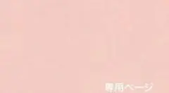 パ*ダ様 クリムゾンヘイズ レイジングサーフ バラパック