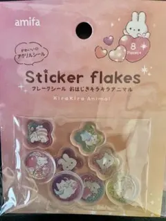 Seria セリア キラキラアニマル おはじき フレーク シール