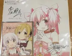 魔法少女まどか☆マギカ 蒼樹うめ サイン入り色紙セット - メルカリ