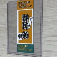 福岡ソフトバンクホークス 野村勇ステッカー