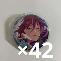 あんスタ 逆先夏目 イベコレ缶バッジ 42個