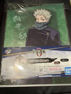 呪術廻戦⭐︎狗巻棘⭐︎一番くじクリアファイル2枚セット