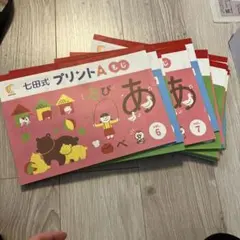 2026年最新】七田式プリントbの人気アイテム - メルカリ