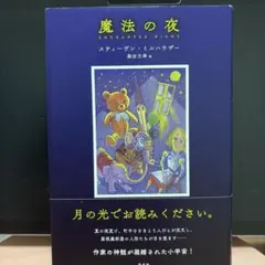 2026年最新】魔法使いの夜コミックアンソロジーの人気アイテム - メルカリ