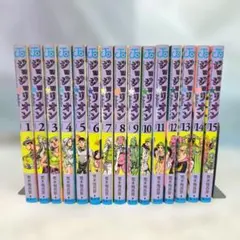 ジョジョの奇妙な冒険 8部 シリーズ ジョジョリオン1-15卷