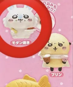 ちいかわ たべものいっぱいマスコット3 モモンガ(モダン焼き)