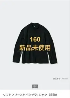 うさ様専用です！ユニクロ フリース ニット 長袖 160 ブラック