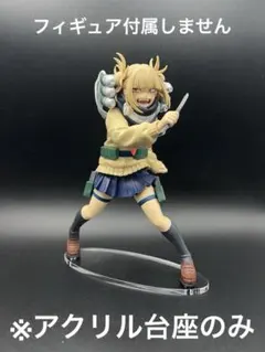 ※アクリル台座　トガヒミコ THE EVIL VILLAINS -DX-