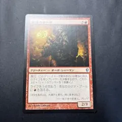 【初版】背信のオーガ　CNS版　日本語