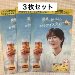 リプトン スノーマン オリジナルクリアファイル3枚 SnowMan 阿部亮平