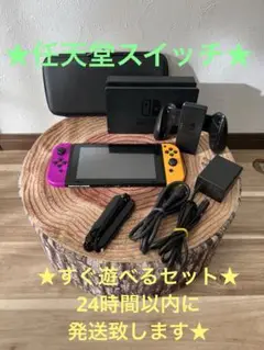 Nintendo Switch ニンテンドースイッチ本体　PPL/YEL箱無し