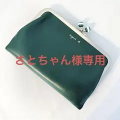 agnes b. Irene PAW07-03 がま口 二つ折り財布 グリーン - メルカリ