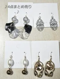 ハンドメイド　ピアス　まとめ売り