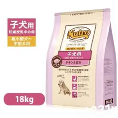 Nutro ナチュラル チョイス 子犬用 大型犬15キロ　妊娠・授乳中の母犬にも ニュートロ ナチュラル チョイス 子犬用 妊娠中・授乳中の母犬にも