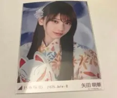 2025年最新】矢田萌華の人気アイテム - メルカリ