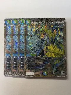 ガイアッシュカイザー　銀トレジャー