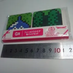 ドラゴンクエスト　ふくびき所スペシャル　フィールドスクエア　缶バッジセット　G賞