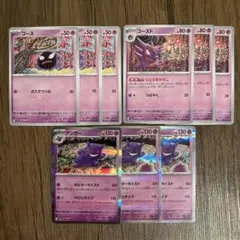 ゴース　ゴースト　ゲンガー　進化ライン　151