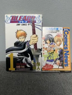 BLEACH ブリーチ　1巻　初版　ジャンパラ付