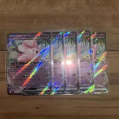 リーリエのピッピex RR SV9 バトルパートナーズ 033/100