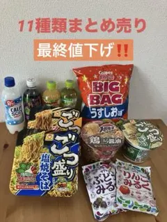 インスタント レトルト カップ麺 カップ焼そば サトウのごはん他