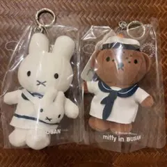 Miffy Busan マスコット 2個セット セーラー服 Miffy Busan マスコット 2個セット セーラー服 - メルカリ
