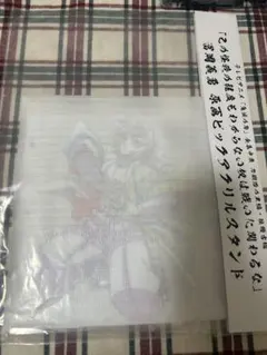 冨岡義勇 原画ビックアクリルスタンド 全集中展 限定 ① - メルカリ