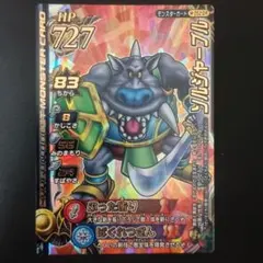 ドラゴンクエスト　モンスターバトルロード　ソルジャーブル　キラ