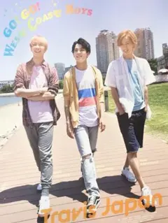 ちっこいMyojo 2019年8月号 TravisJapan