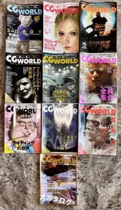 CGWORLD 雑誌セット Vol.21-30