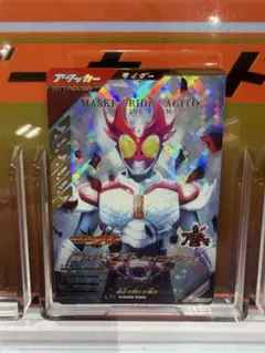 ガンバレジェンズ CX05 仮面ライダーアギト LR シャイニングフォーム