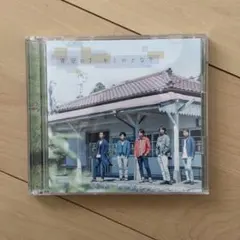 嵐 CD シングル 初回盤　青空の下、君のとなり CD+DVD