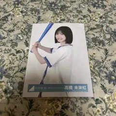 片山紗希 横浜DeNAベイスターズユニフォーム チュウ 日向坂46 生写真