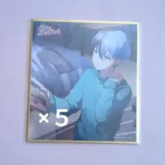 青柳冬弥　プロセカ　色紙　43A