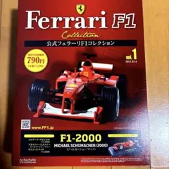 Ferrari F1 Collection F1-2000 1/43
