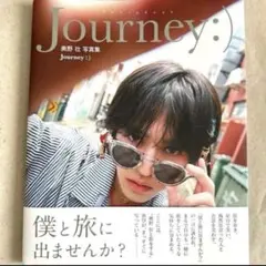 奥野壮 写真集 Journey - メルカリ