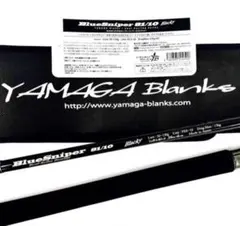 Ｓ*様 ★新品・未使用★ヤマガブランクス ブルースナイパー81/10 廃盤希少モ ☆新品・未使用☆ヤマガブランクス ブルースナイパー81/10 廃盤希少