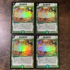 2026年最新】進化設計図の人気アイテム - メルカリ