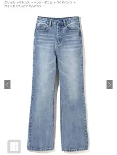 GRL ワイドセミフレアデニムパンツ