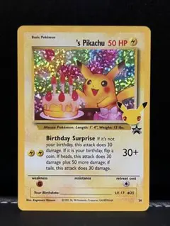 2026年最新】お誕生日ピカチュウ ポケモンカードの人気アイテム - メルカリ