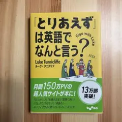 とりあえずは英語でなんと言う？