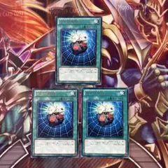 遊戯王　完全防音壁　字レア　3枚セット