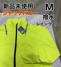 ちーちゃんさま専用✦ジャックバニー✦撥水加工レインウェア 2025年最新】ジャックバニー レインウェアの人気アイテム - メルカリ